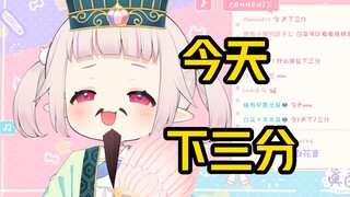 Japanese loli cosplays Zhuge Liang and reads the "Shi Biao" (The Book of War), and the audience is v