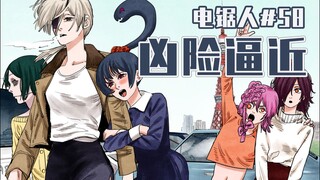 【منشار كهربائي الحلقة 58】 الوضع الحالي للقتلة 【كامل الألوان】