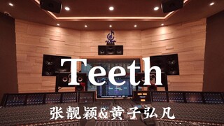 تشانغ ليانغ يينغ وهوانغ تسي هونغ فان يستمعان بصوت عالٍ إلى أغنية "Teeth" في استوديو تسجيل فاخر بمليو