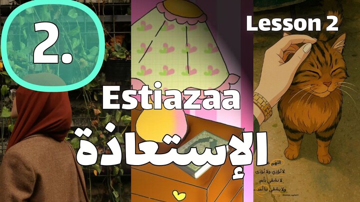 Fresh start | before reading the quran-arabic lesson 2