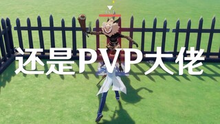 [Genshin Impact UGC] Still a master of the Thousand Star Realm