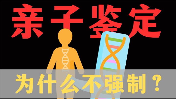 Mengapa tidak bisa mewajibkan tes DNA hubungan orang tua-anak sejak bayi lahir?