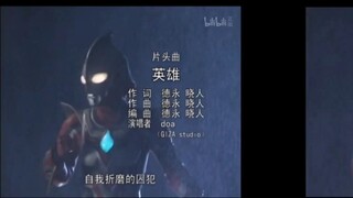 Nexus Ultraman Jun Ge chapter OP translation comparison, Xin Chuanghua VS Dark Lugiel production