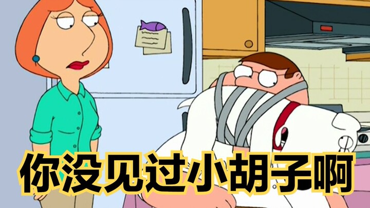 恶搞之家：皮特为缓解失去小胡子的痛苦怒吃三十个汉堡后得了中风