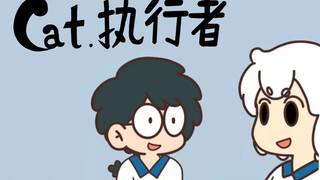 【罗小黑战记】第46话 执行者