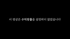 추악한 진실을 모두 까발리겠습니다 [게관위 비리 유니버스]