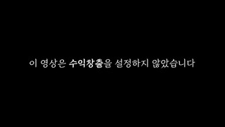 추악한 진실을 모두 까발리겠습니다 [게관위 비리 유니버스]