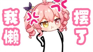 【早稻叽】I used to be tortured by my relatives during the Chinese New Year, now it’s my turn to torture 