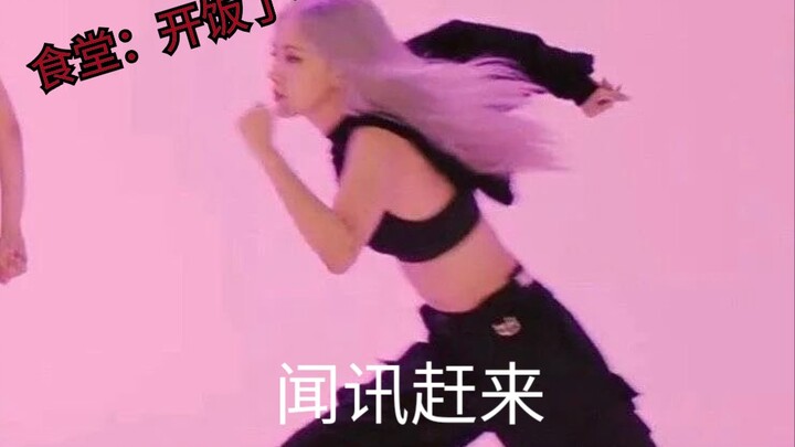 【BLACKPINK】【Jisoo】【ROSÉ】Penggila makan, jiwa penggila makan! Yang suka makan adalah orang terhormat!