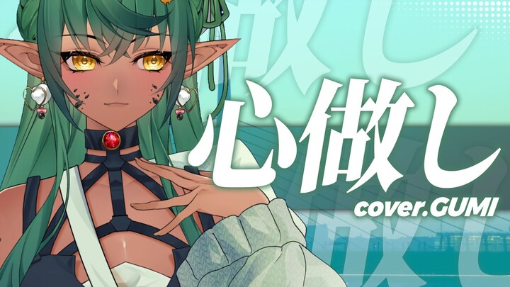 【Lòng người】Xin đừng để tôi một mình nữa… Giọng hát nguyên bản không chỉnh sửa lúc nửa đêm khiến tim