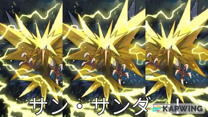 サンダーたいそう