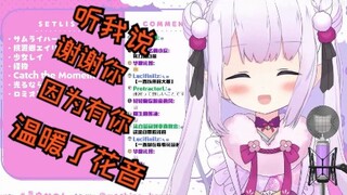 粉丝上涨的日本萝莉回想起瓶颈期的经历