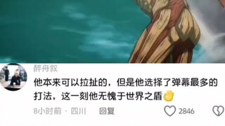 สมควรเป็นโล่กำบังโลก