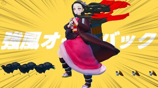 【鬼滅の刃MMD】強風オールバック / Gale All Back【Demon Slayer / Kimetsu no Yaiba MMD】