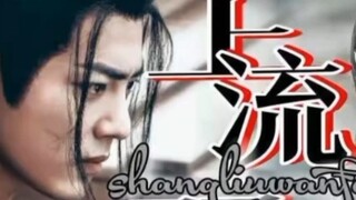 High Class Game Episode 11