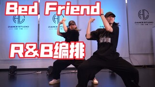 【XF原创】Bed Friend R&B歌曲YYDS！ | 久违的编排～