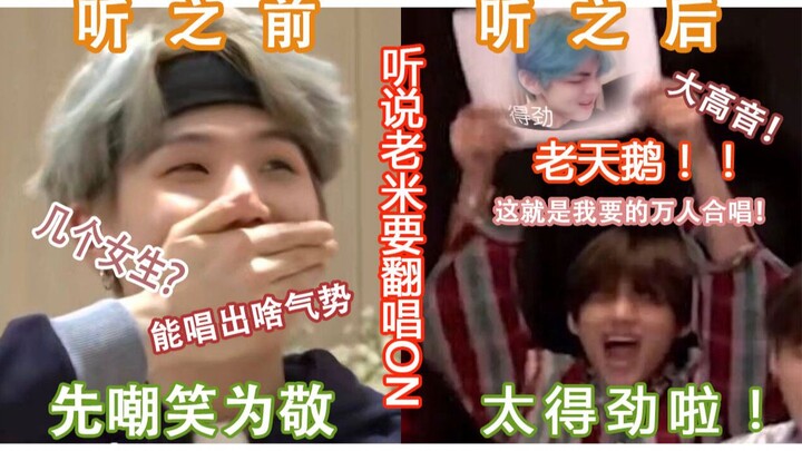 【BTS】High-note warning—your ears will fall in love! A superstar lineup delivers a cover that ignites