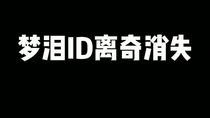 ID của tôi đi đâu rồi?