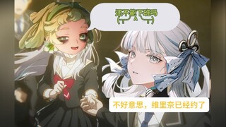 有约的维里奈无法下班