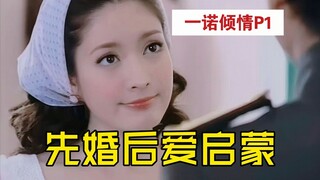 【Hoàn】Nữ thần tuổi thơ trở lại! Sĩ quan thất thế buộc phải cưới con gái chủ nợ ○ Giải thích phim Thá