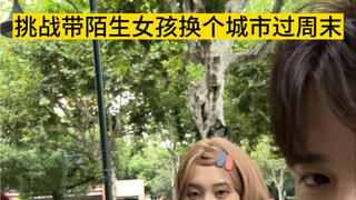 Toàn bộ kế hoạch đều không nói với cô ấy, chủ yếu là để xem phản ứng của cô ấy thôi. Ha ha, cuối tuầ