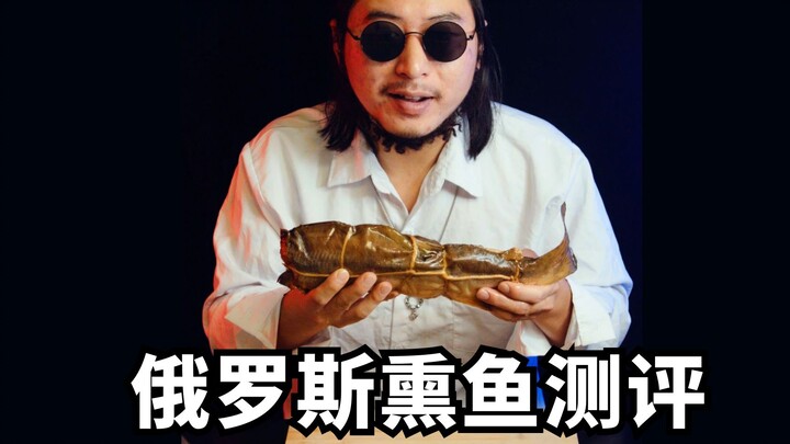 Russian Smoked Fish Review: The Ultimate Drinking Snack