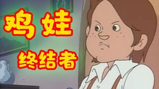 《 鸡 所 不 欲 勿 施 于 人 》
