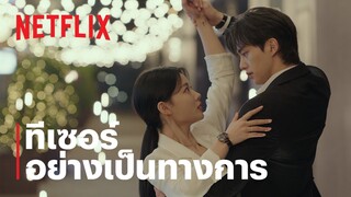 ปีศาจของฉัน | ทีเซอร์อย่างเป็นทางการ | Netflix