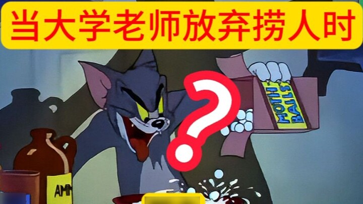 เมื่ออาจารย์มหาวิทยาลัยยอมแพ้ในการช่วยคนคนหนึ่ง!!