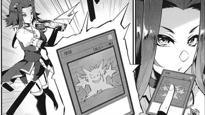 I activate the magic card!