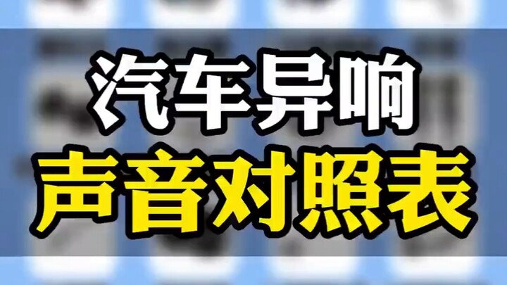 Suara Aneh Mobil Bensin | Tabel Perbandingan