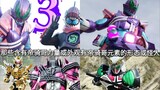There are forms or monsters in the past Kamen Riders that contain the power of Tekiko or have Tekiko