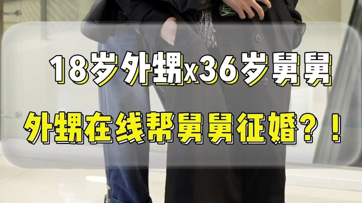 Keponakan 18 tahun vs Paman 36 tahun: Keponakan bantu paman cari jodoh secara online?!