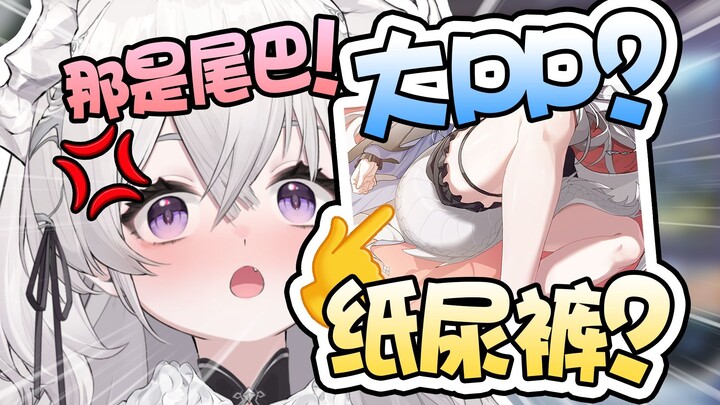 不许再看错了！！那个是尾巴！！