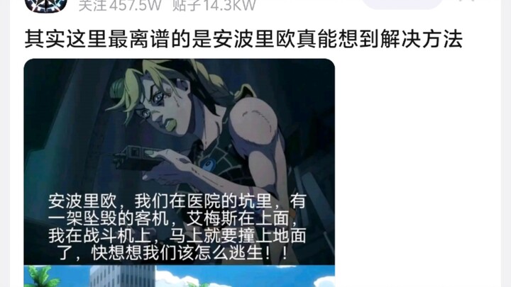 其实这里最离谱的是安波里欧真能想到解决方法