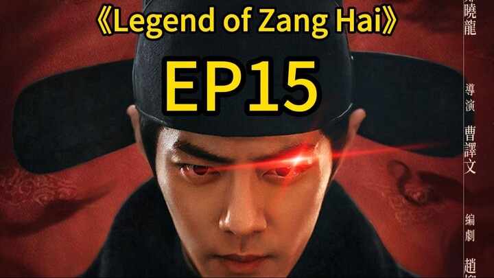 legend of Zanghai EP15 #chinesedrama   #chinesetvseries  #cdrama   #xiaozhan