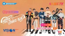 গাইবো তোমার জন্য (Gaibo Tomar Jonno) | 🎬 ফুল বাংলা মুভি | ভালোবাসার এক অসাধারণ গল্প |