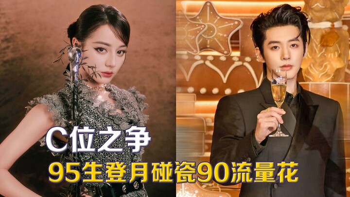 دي لي ره با ودن يتنافسان على مركز C: مواليد الـ95 يحاولون استغلال شهرة القمر لجذب الانتباه، لكن الصو