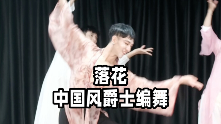 【ไป่เสี่ยวไป่】การสอนของเอเชียนทัวร์ คลาสเรียนออกแบบท่าเต้นเพลง “ลั่วฮวา” ณ นครโฮจิมินห์ ประเทศเวียดน