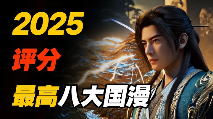 The Queen Reduced to a Tool, the Protagonist Massacres 7 Billion Lives! 9.4 on Ten Thousand Reviews—