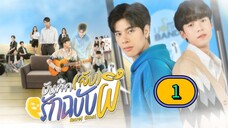 🇹🇭(2025) 𝑺 𝑬 𝑪 𝑹 𝑬 𝑻 𝑮𝑯𝑶𝑺𝑻 EPISODE 1 ENG SUB