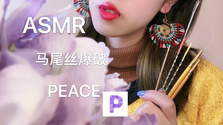 Chinese Sleep Aid 2019: The Most Comfortable Burst — Ponytail Silk Meditation Special