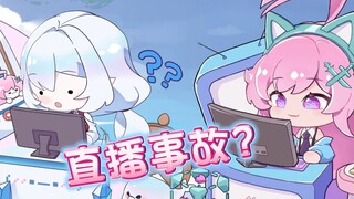 直播事故？完美三千水军攻破直播间！