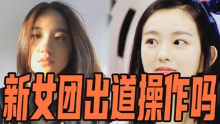 هيرين ألغت متابعة حساب لامي على إنستغرام مرة أخرى! هل هذه مناورة من SM؟