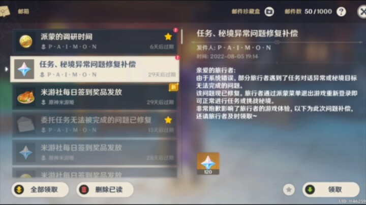 “On the Matter of My Bug Report Being Fixed and Receiving Primogems the Very Next Day”