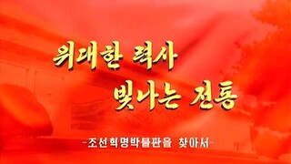 Televisão Central da Coreia (07.08.2025)