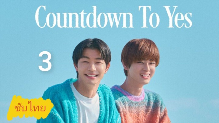 Ep.3 Cσυиdσωи Tσ Yεѕ