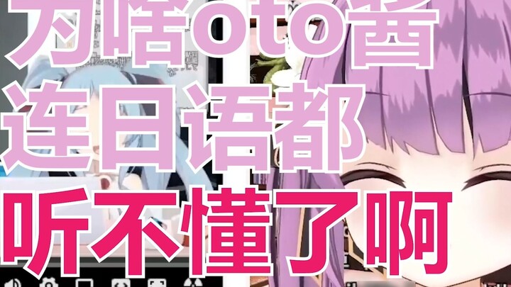 oto reads "The Wrath of the Subtitle Group": I can't understand Japanese anymore! I have to teach th