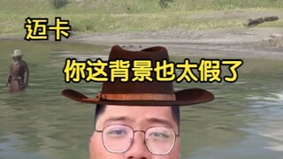 【Gaya Unik Red Dead Redemption】Micah: Latar belakangmu ini terlalu palsu