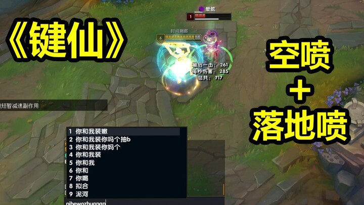 Nhảy không? Nhảy khi tiếp đất? Thế nào là “kiếm đạo”? — Vô Cực Kiếm Thánh Đông Tử